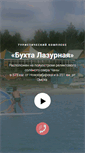 Mobile Screenshot of buhta-laz.ru